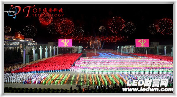 朝鲜劳动党建党65周年 通普LED大屏幕闪耀金日成广场