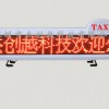 出租车LED广告屏丨出租车LED车顶屏丨出租车LED顶灯屏